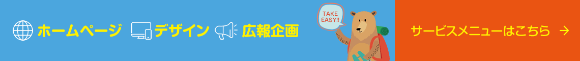 サービスメニューはこちら