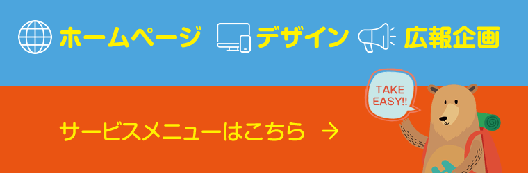 サービスメニューはこちら